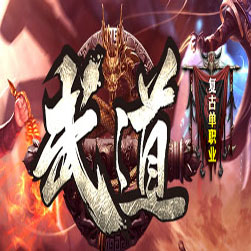 武道传奇单职业私服版本 - GOM引擎