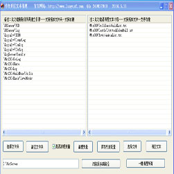 蓝宇传奇开区数据清理工具(免费版)