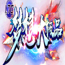 176梦想大极品传奇打金鉴定版本-Gom引擎