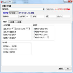 翎风引擎传奇合区工具-20240613