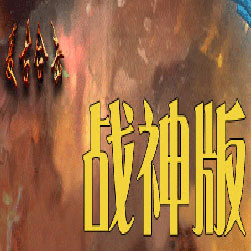 1.80战神合击传奇服务端-Leg引擎