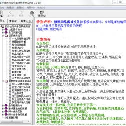 飘飘传奇引擎技术教程 - IP普及版 - 20061112