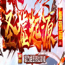 圣墟起源单职业传奇私服版本-Gom引擎