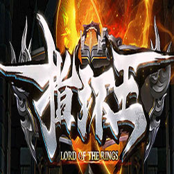 指环王暗黑 三种族多职业传奇 - GOM引擎