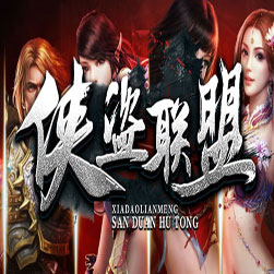 侠盗联盟 单职业传奇版本  - GOM引擎