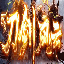 刀剑风云超变打金单职业传奇版本(GOM引擎)