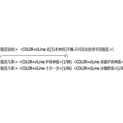 传奇有几率特殊技能合成功能-Leg/blue引擎