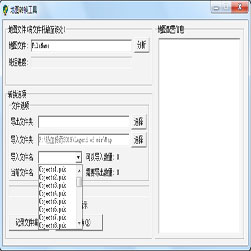 热血传奇地图MAP转换工具 - APP引擎