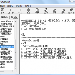 legend传奇引擎技术教程 - 0825版