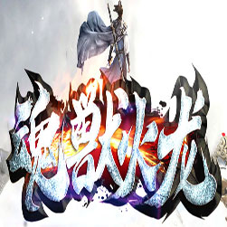 魂兽火龙 单机传奇GM一键端 - GOM引擎