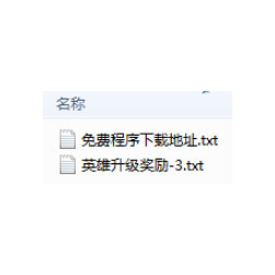 英雄升级奖励功能脚本-BLUE引擎
