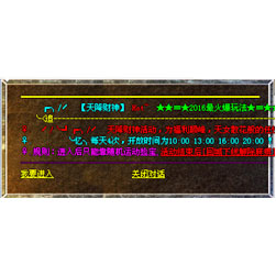 天降财神捡宝-传奇活动脚本-Leg/blue引擎