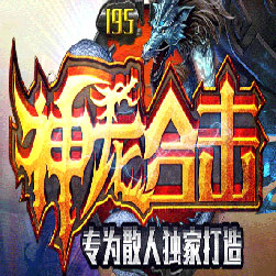 195神龙合击传奇SF一键端版本 - Gee引擎