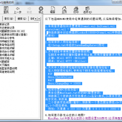Hero传奇引擎技术教程 - IP普及版 - 20090820