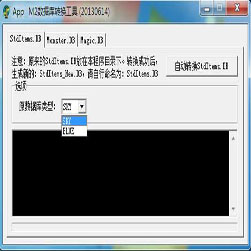 APPM2传奇引擎DB数据转换工具