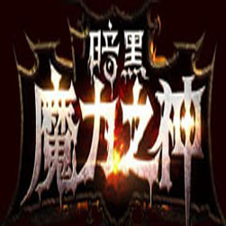 暗黑魔力之神 传奇微变版本 - GOM引擎