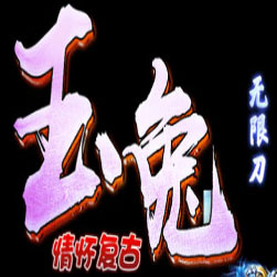 情怀玉兔单职业传奇服务端 - GOM引擎