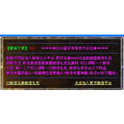 传奇微信兑换码领取礼包功能脚本-Gee引擎