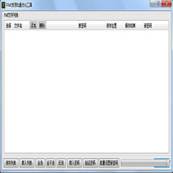 传奇素材编辑工具-20231212-Gxx引擎