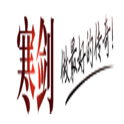 176寒剑热血传奇复古版本 - GOM引擎