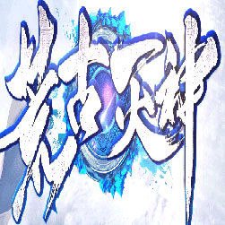 荒古灭神单职业传奇私服版本Gom引擎