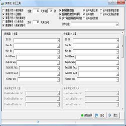 Zero传奇引擎合区工具