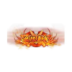 极限单兵 - 传奇封号素材