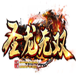 180圣龙无双 三职业传奇版本 - GOM引擎