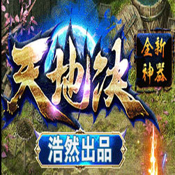 天地决无限刀单职业传奇版本 - GOM引擎