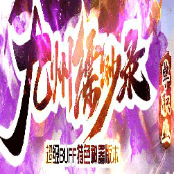 九州缥缈录打金传奇私服带假人版本-Gom引擎