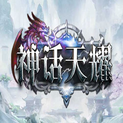 神话天耀 微变传奇私服版本 - GOM引擎