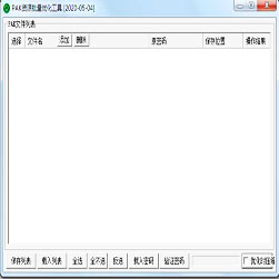 翎风传奇引擎PAK批量优化工具-20240613