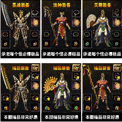 178小极品+3传奇精品复古服务端-Gom引擎