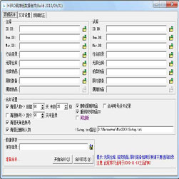 Hero1108内挂传奇引擎合区工具