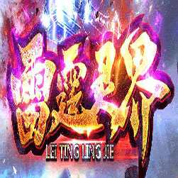 雷霆灵界迷失单职业传奇私服版本-Gom引擎