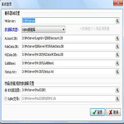 Gee引擎传奇数据管理工具 - ip普及版 - 2018