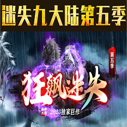 新狂飙迷失传奇服务端 - Gom引擎