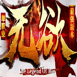 无欲神器第一季传奇私服单职业私服-GOM引擎