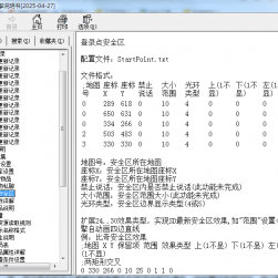HGE传奇引擎技术教程 - 英雄版 - 20250427