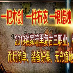 暗黑破坏之神第三季单职业传奇版本-GEE引擎