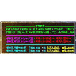 传奇元宝投资基金NPC功能脚本-Leg/blue引擎