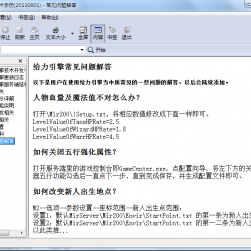 给力传奇引擎技术教程 - 英雄版 - 20160201