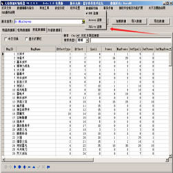 免费无极传奇DB数据库工具 - 无弹窗版