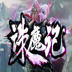 诛魔记BUFF单职业传奇私服版本 - GOM引擎