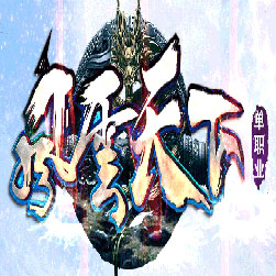 风云天下迷失传奇单职业版本-Gom引擎