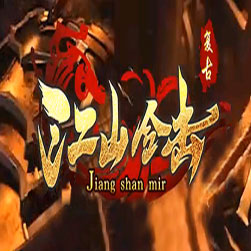 新江山合击 三职业传奇版本 - 领风引擎