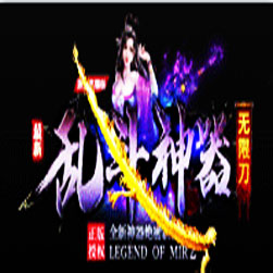 乱斗神器 传奇攻速无限刀版本 - GOM引擎