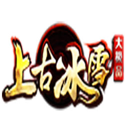 上古冰雪三职业传奇版本 - GOM引擎