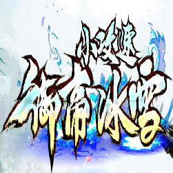 御帝小攻速冰雪打金单职业传奇版本-GOM引擎