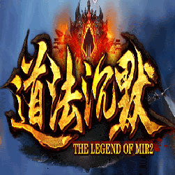 道法沉默第二季传奇私服版本-Gee引擎